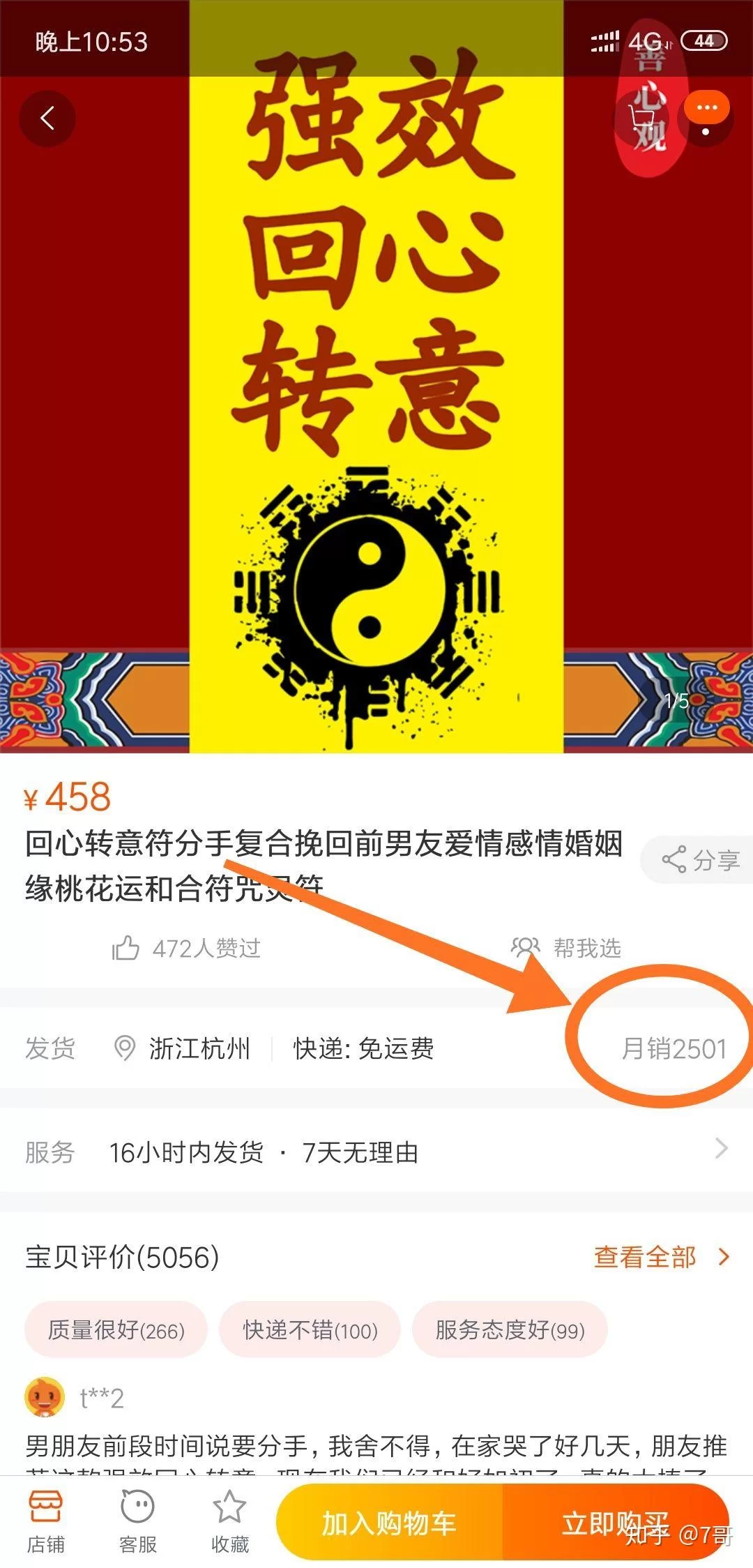 兼职一天工资几千?正规平台兼职超4小时咋算?