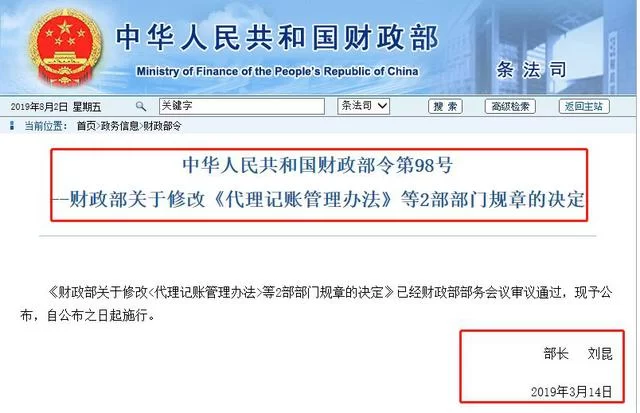 兼职代理记账咋搞?找业务和平台靠谱不?