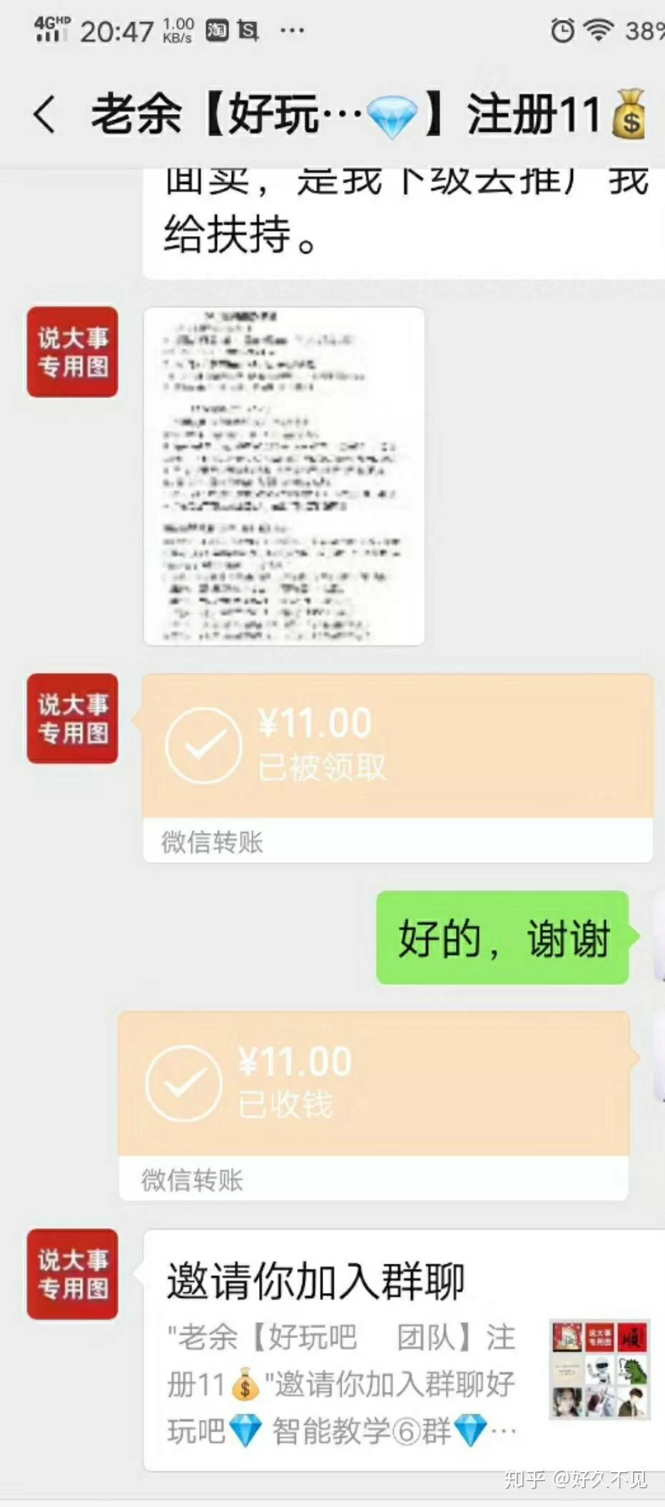 兼职一天几千块,工资合理吗,超时违法吗?