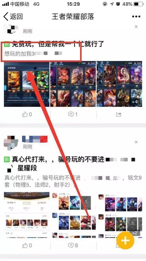 兴趣部落兼职赚钱靠谱吗?真能赚到钱吗?