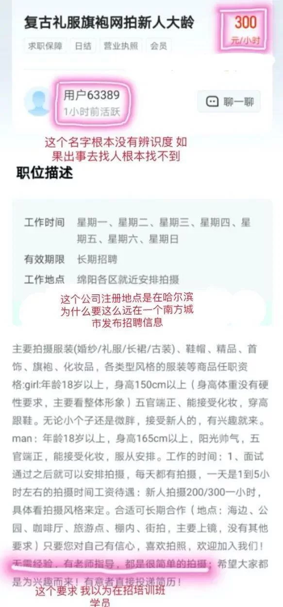 兼职一天250元包接送有车有票吗,日薪多少靠谱?