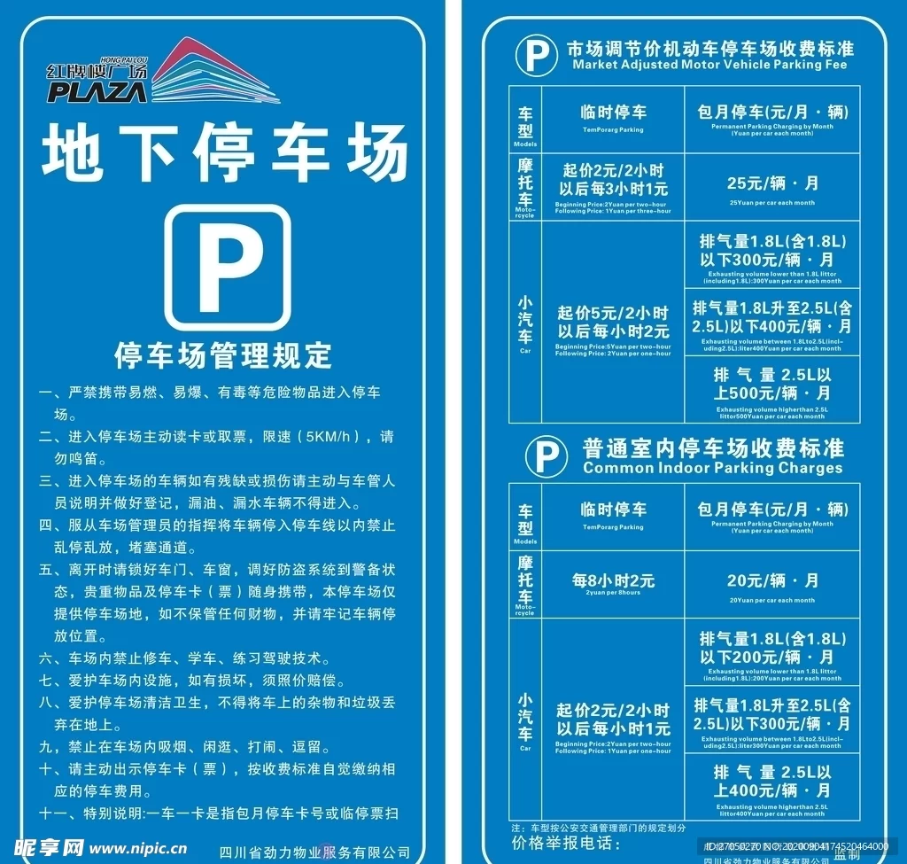 兼职代办税税点多少?劳务所得税能退吗?