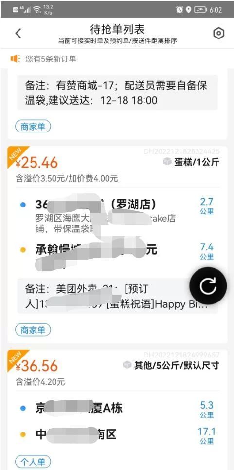兰州半天兼职去哪找?夜班兼职一天能挣多少?