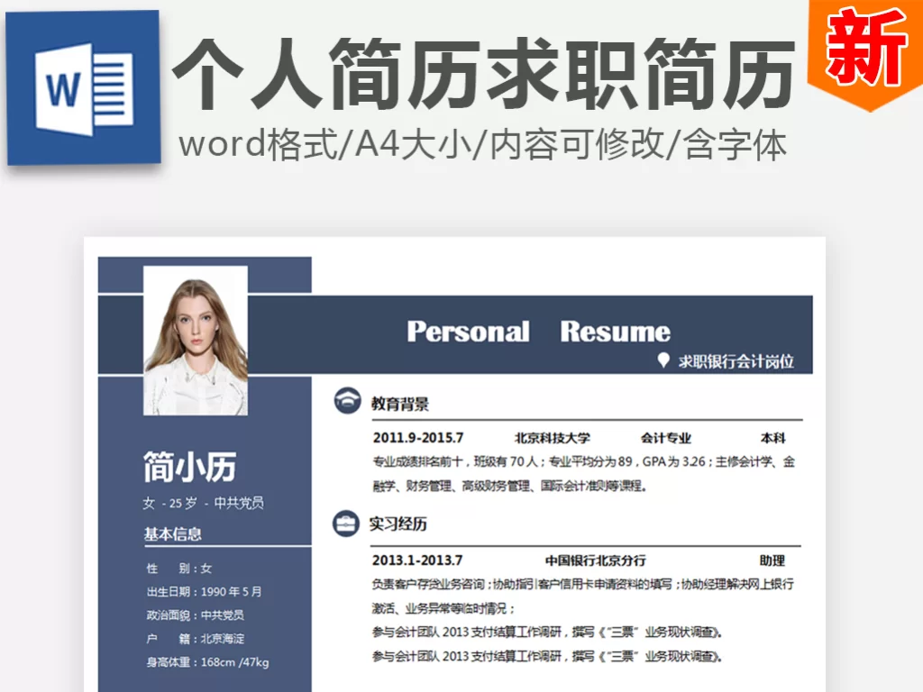 兼职介绍图怎么做?简单好看费用算税也简单!