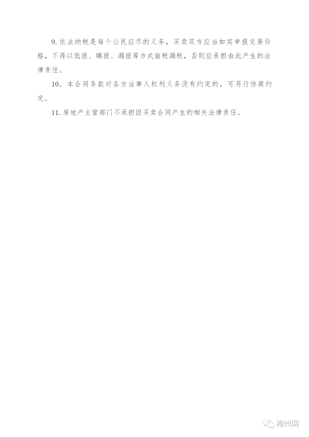 兼职人员规范有哪些,签合同和工时要注意啥?