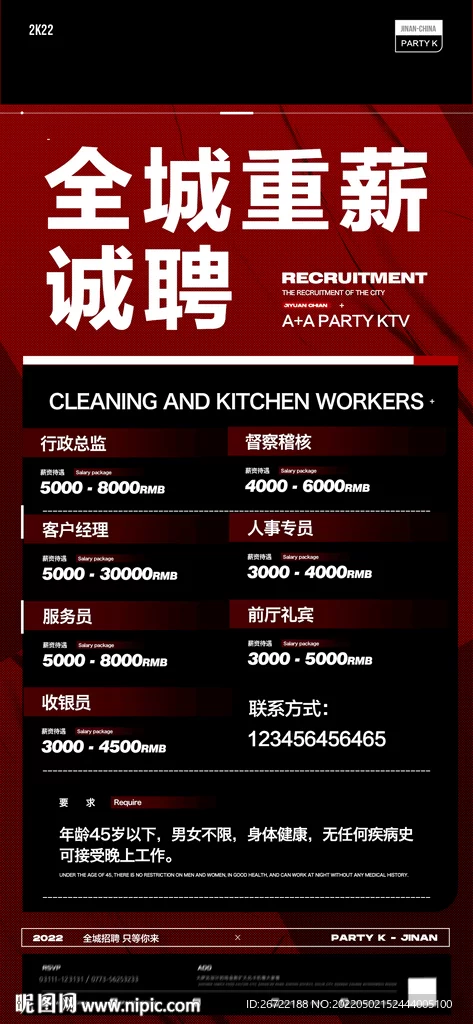 兰州ktv兼职去哪找?最新夜班兼职信息哪里有?