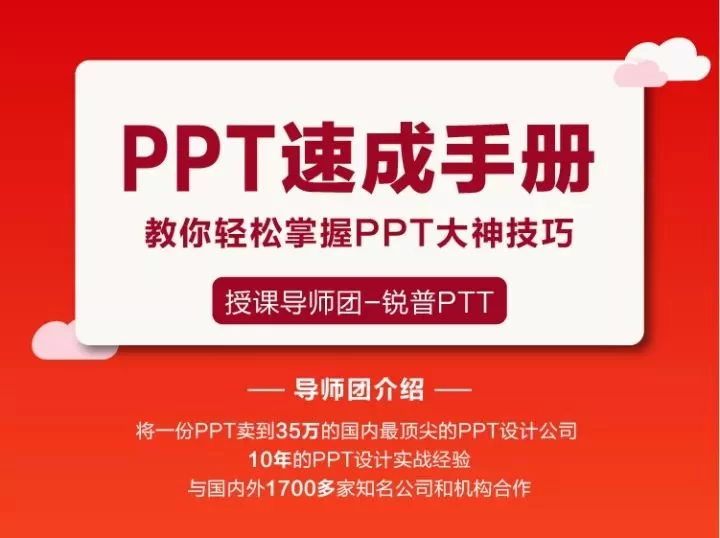兼职PPT制作接单靠谱吗?线上平台能接到活不?