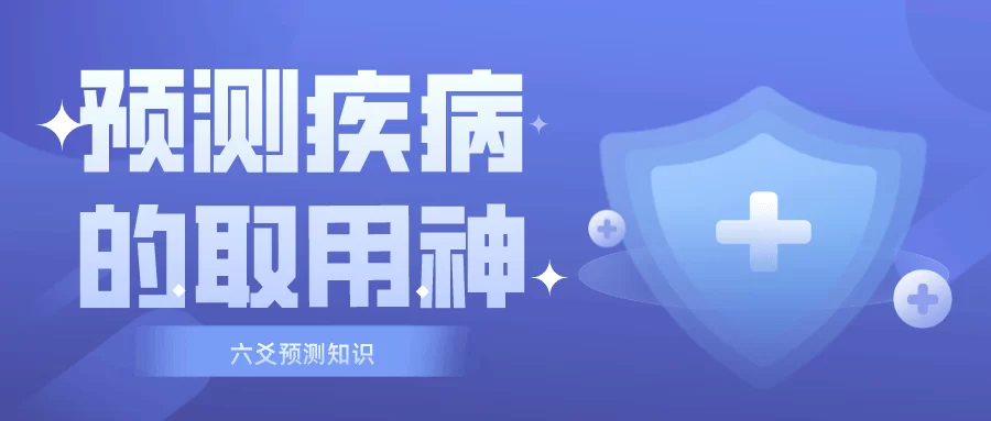 六爻取用神怎么选?兼职面试股票手术都适用?