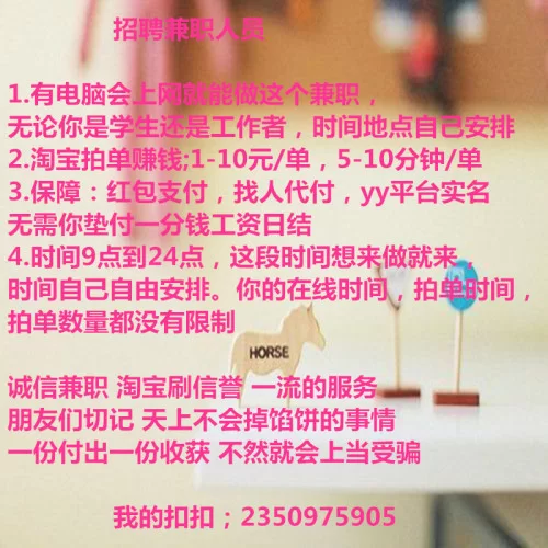 兼职PPT兼职靠谱吗？小心这些骗局套路别上当！