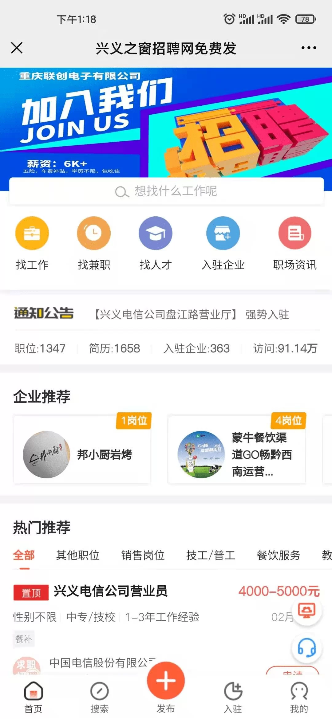 兴义兼职信息最新消息，兼职信息怎么查？