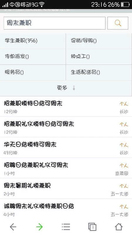 兼职offer和招聘有啥区别？收到不去违法吗？