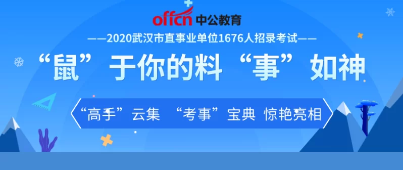 共擎武汉号招聘兼职信息，共擎神马意思？
