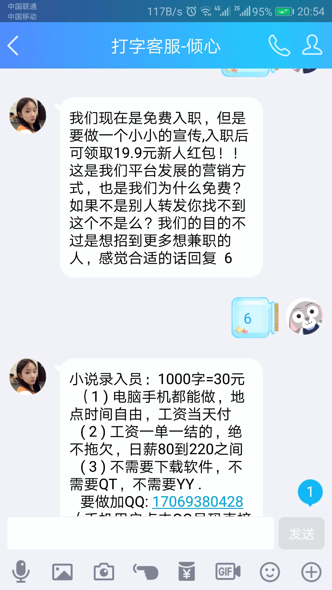 兼职boss靠谱吗？在家做兼职打字员怎么样？