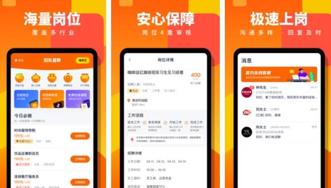 兼职app排行榜前十名哪个最靠谱？正规手机平台