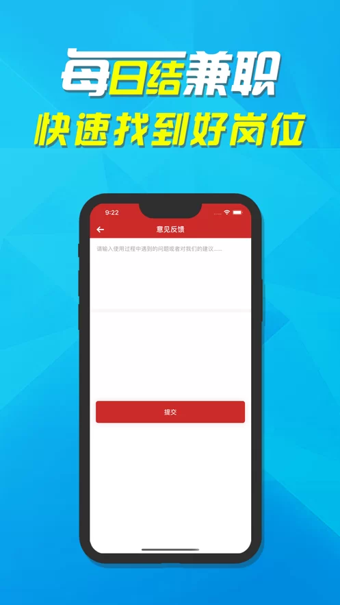兼职app哪些正规可靠，日结跑腿手机平台靠谱吗？