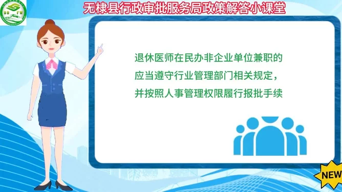 兰溪诊所兼职靠谱吗？公立医生能兼职开诊所吗？