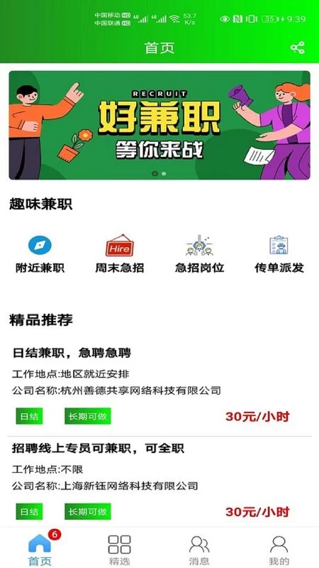 兼职app会封微信号吗微信兼职靠谱吗会被封号吗？