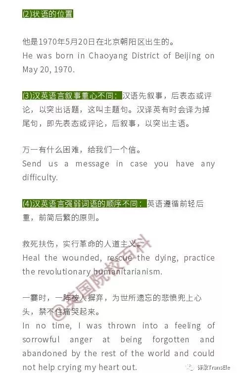 公输翻译副业推荐，原文及翻译一字一句哪里看？