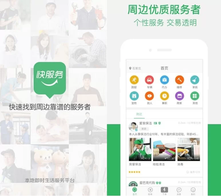 兼职app什么猎人靠谱？跑腿接单平台排行前十