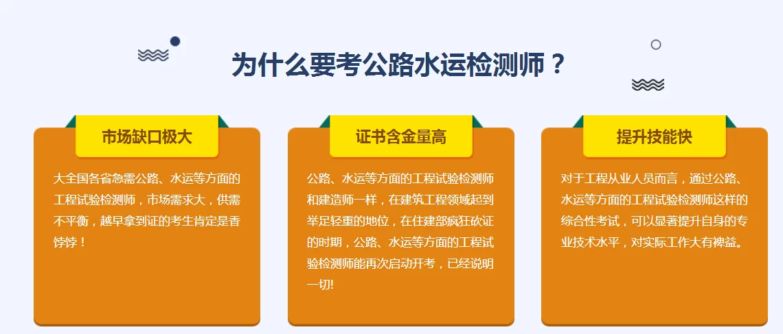 公路水运兼职靠谱吗？检测师兼职要持证吗？