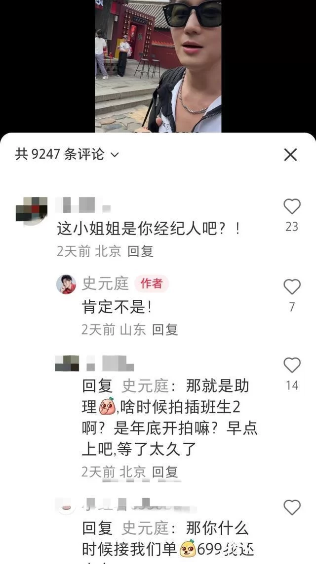 兼职69元一天能赚吗？陪爬泰山699元是真的吗？
