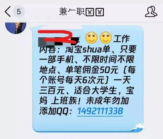 兼职580能做什么工作？电子处方平台兼职安全吗？