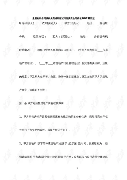 兼职产品试用岗位，协议书模板和申请书怎么写？