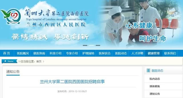 兰州西固兼职招聘怎么找最新合适靠谱的信息？