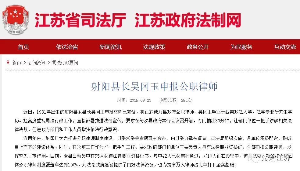 公职律师算社会兼职吗，能评律师职称吗？