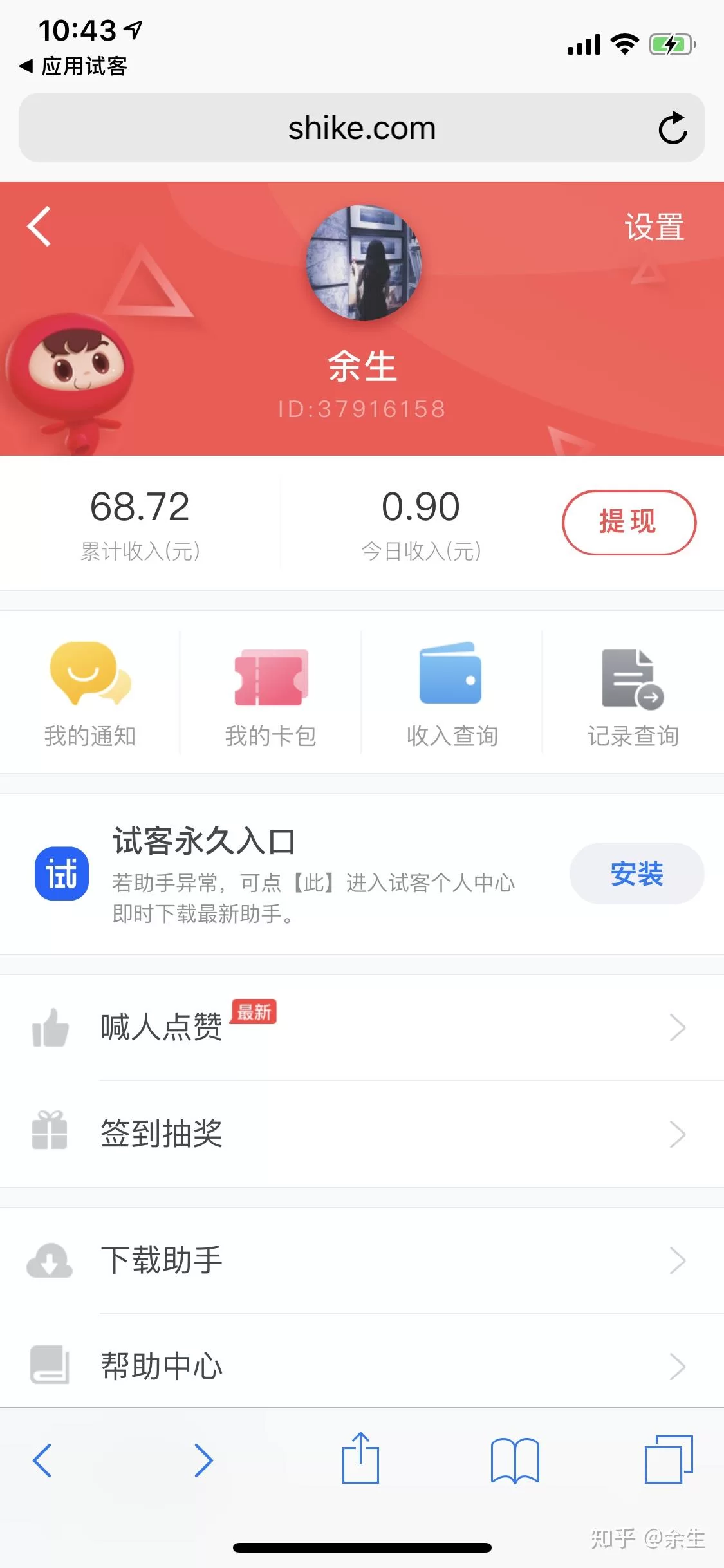 兼职180商靠谱吗？居家打字真能赚180元天？