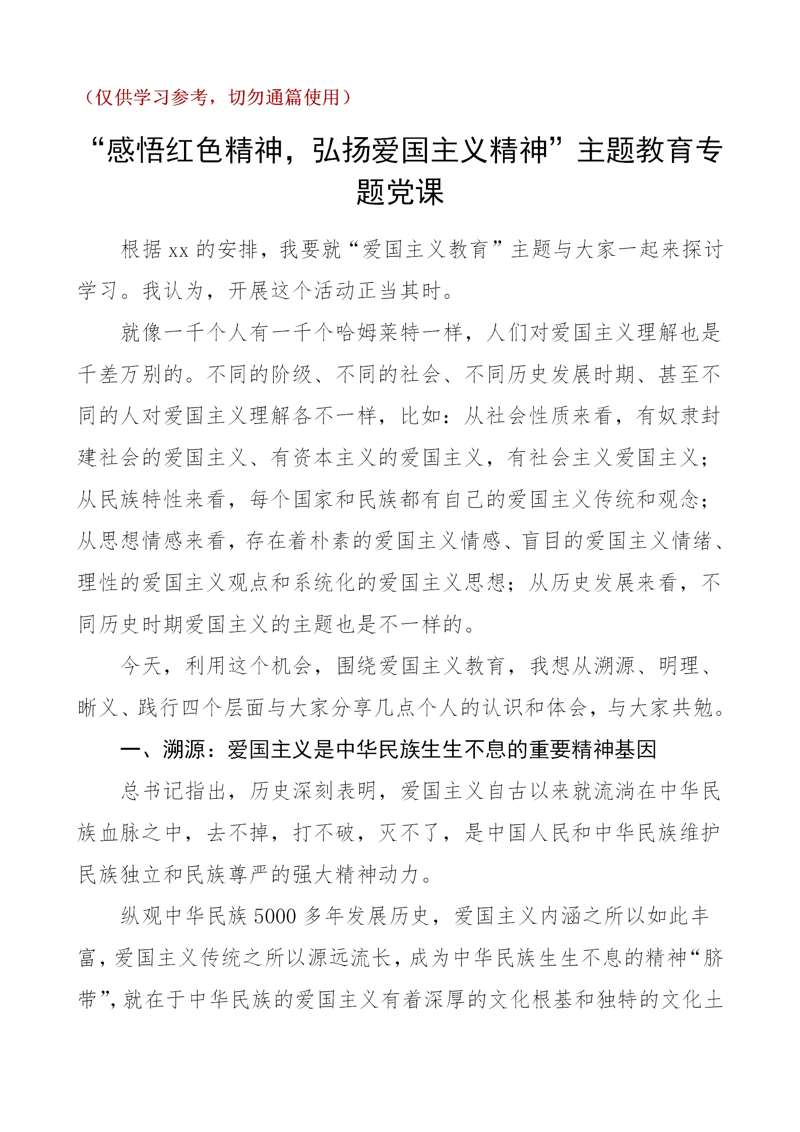 兼职人偶国庆演讲稿咋写，祝福语和工资咋安排？