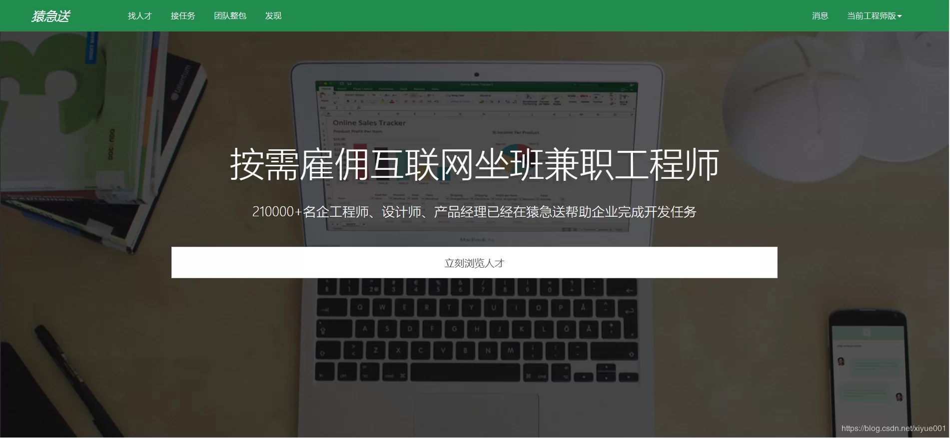 兰州程序员兼职招聘，能做啥去哪接单活儿？