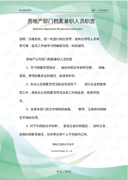 兼职产品顾问职责是什么？工作内容有哪些？