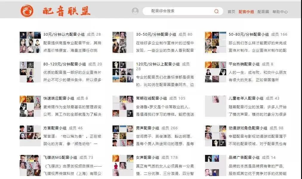 兰州播音兼职靠谱不，最新兼职招聘去哪找？