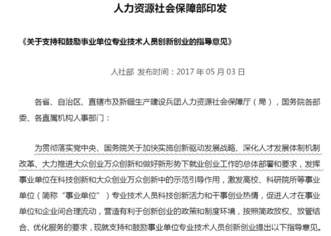 公职人员能兼职滴滴吗？合法副业有哪些？