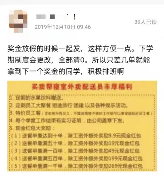 兰州寒假大学生兼职，工资怎么发要发票吗？