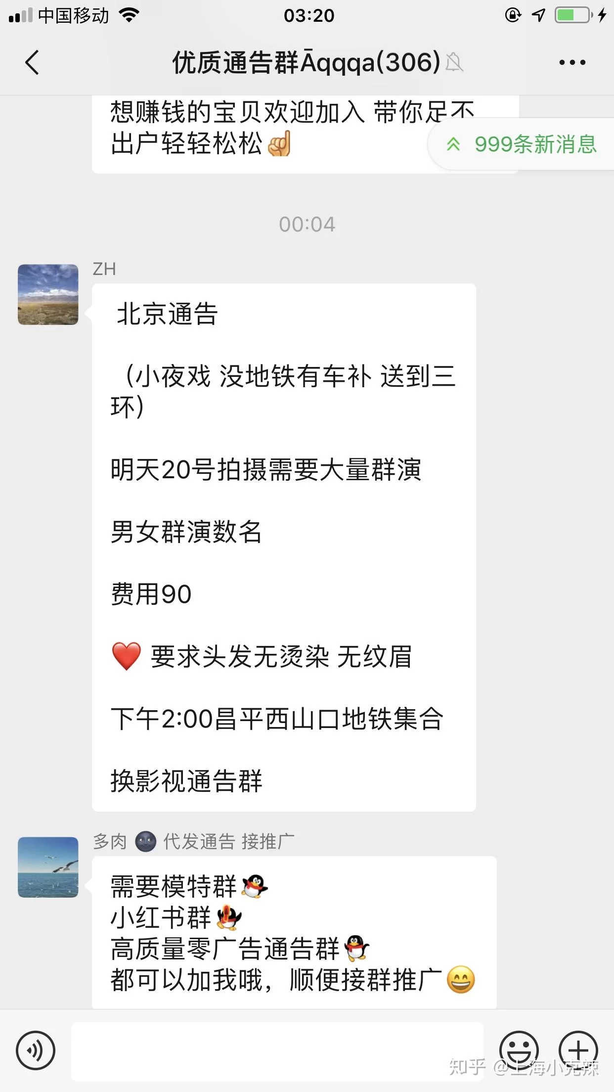 兼职交押金靠谱吗，押金兼职到底合法不？
