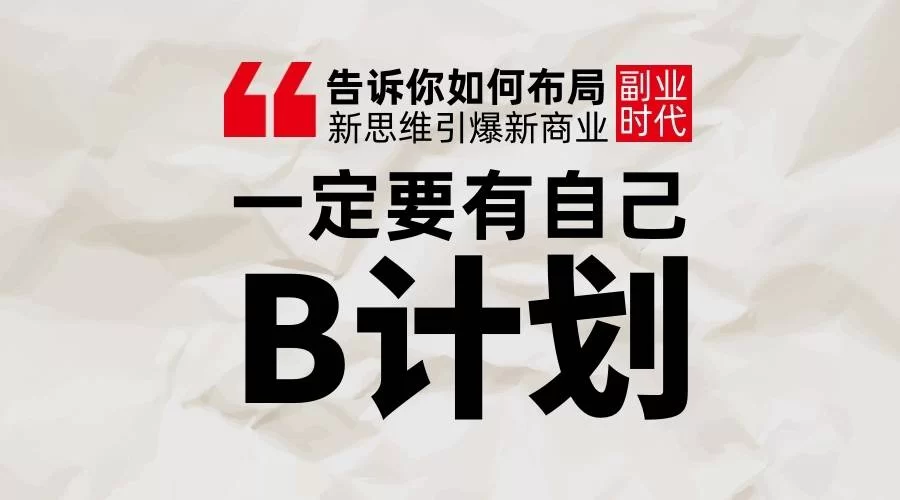 公职人员能做哪些副业，中年人工作之余怎么选？