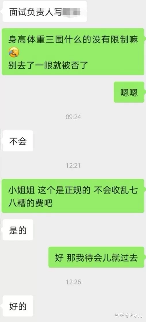兼职100分靠谱吗？日结正规不收费的兼职有吗？