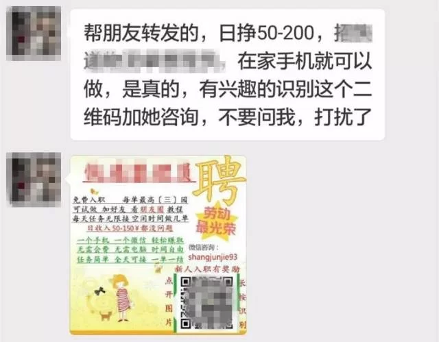 兼职010区号在哪？居家打字员真能160元／天？