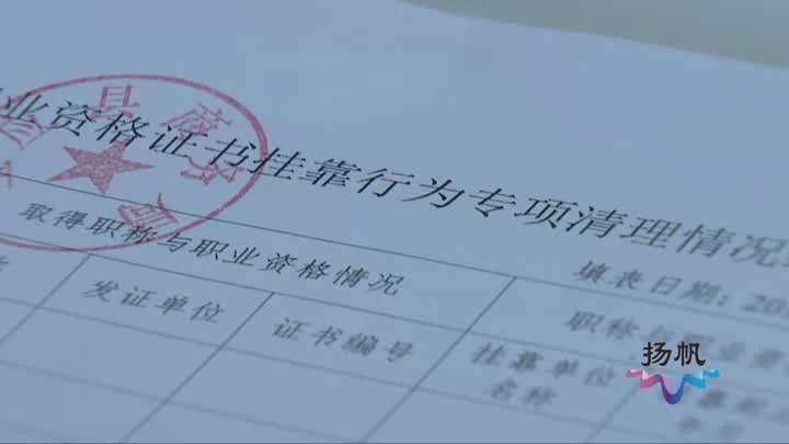 公职人员托管兼职到底合不合法，兼职取酬咋管？