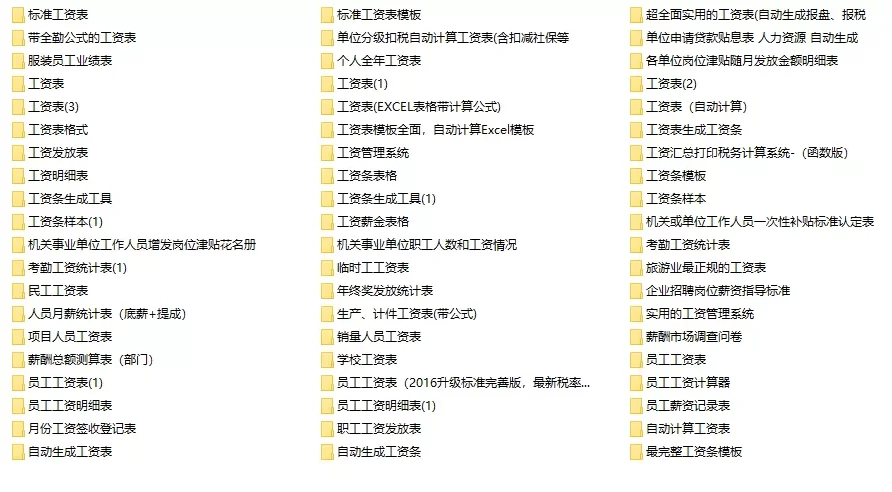 兼职买手薪酬怎么算？是工资薪金还是劳务报酬？