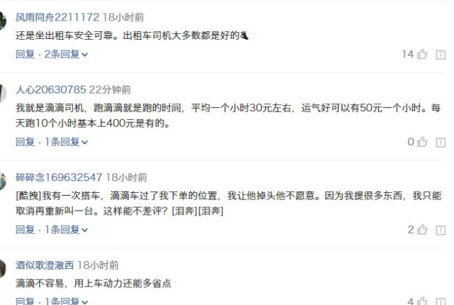 兰州兼职司机有工作吗，滴滴一天能赚多少钱？