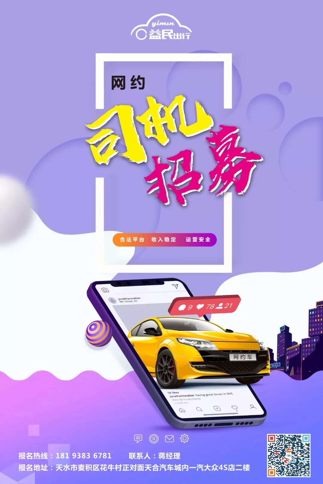 兼职买小车可以吗？年审载人通行这些事能行不？