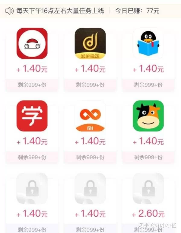 六点下班后晚上做兼职，哪些软件能试试？