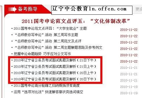 公考面试真题、热点咋准备？副业备考能兼顾吗？