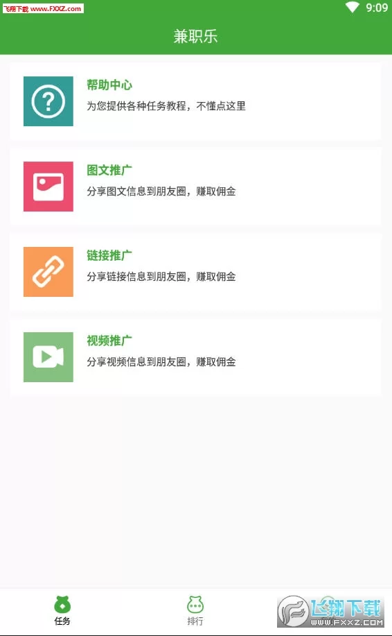 兼职乐到底咋用？居家兼职靠谱不？能赚钱吗？