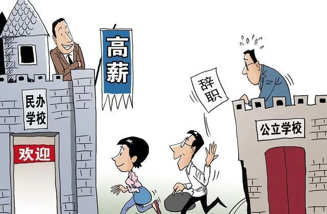 公立学校副业有哪些？闷声赚钱的路子靠谱吗？