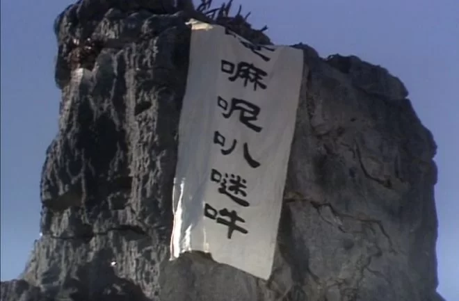 六子真言是哪六个字？张作霖为啥就喜欢六子？