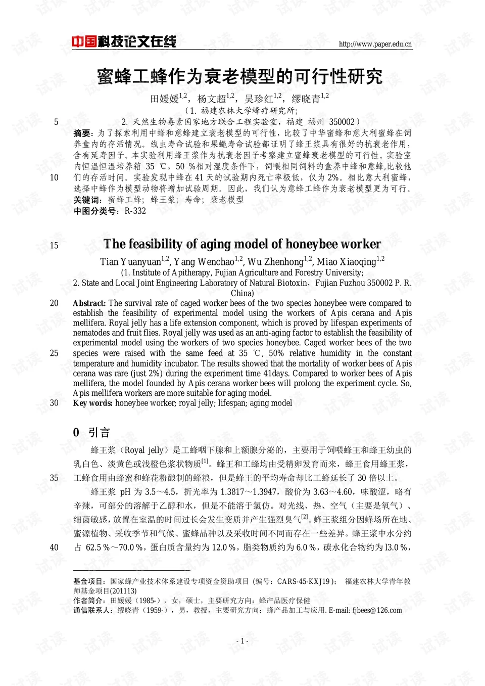 养蜜蜂算副业吗？补贴和行业政策有啥说法？